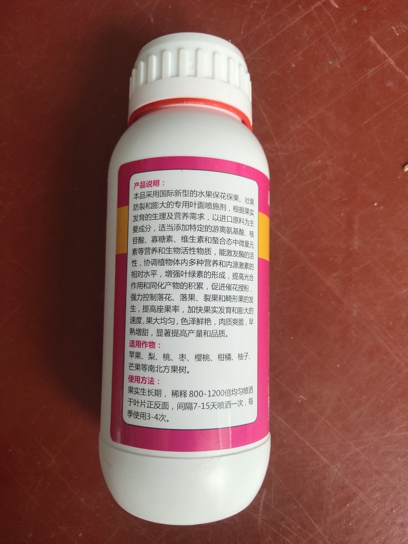 果大靓荔枝樱桃草莓葡萄番茄冬枣膨大素上色着色膨果叶面肥