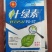 乐陵农博士叶绿素蔬菜控制旺长花卉增大开花时间叶面肥