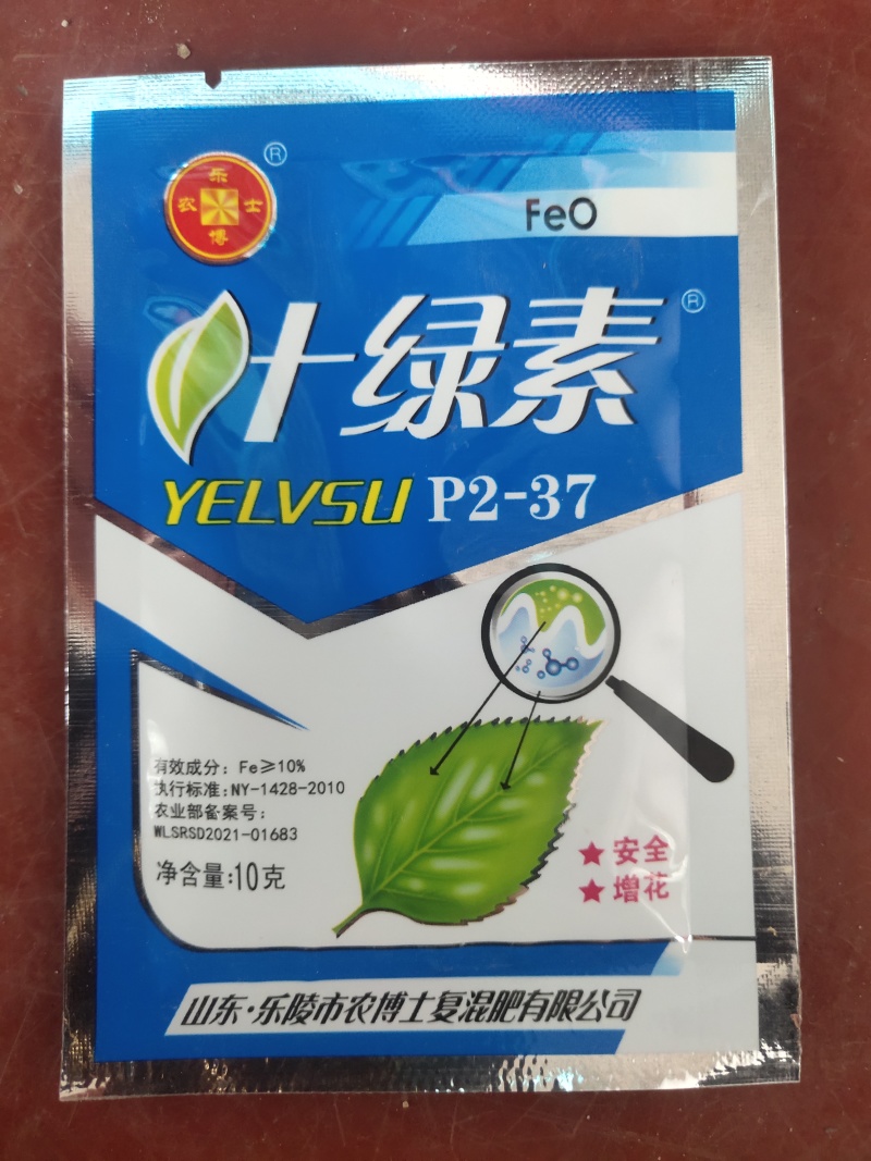 乐陵农博士叶绿素蔬菜控制旺长花卉增大开花时间叶面肥