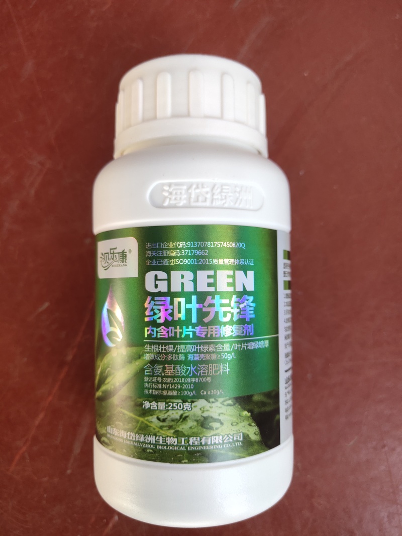 绿叶先锋一喷绿黄叶变绿叶绿素花卉蔬菜植物绿叶叶面肥