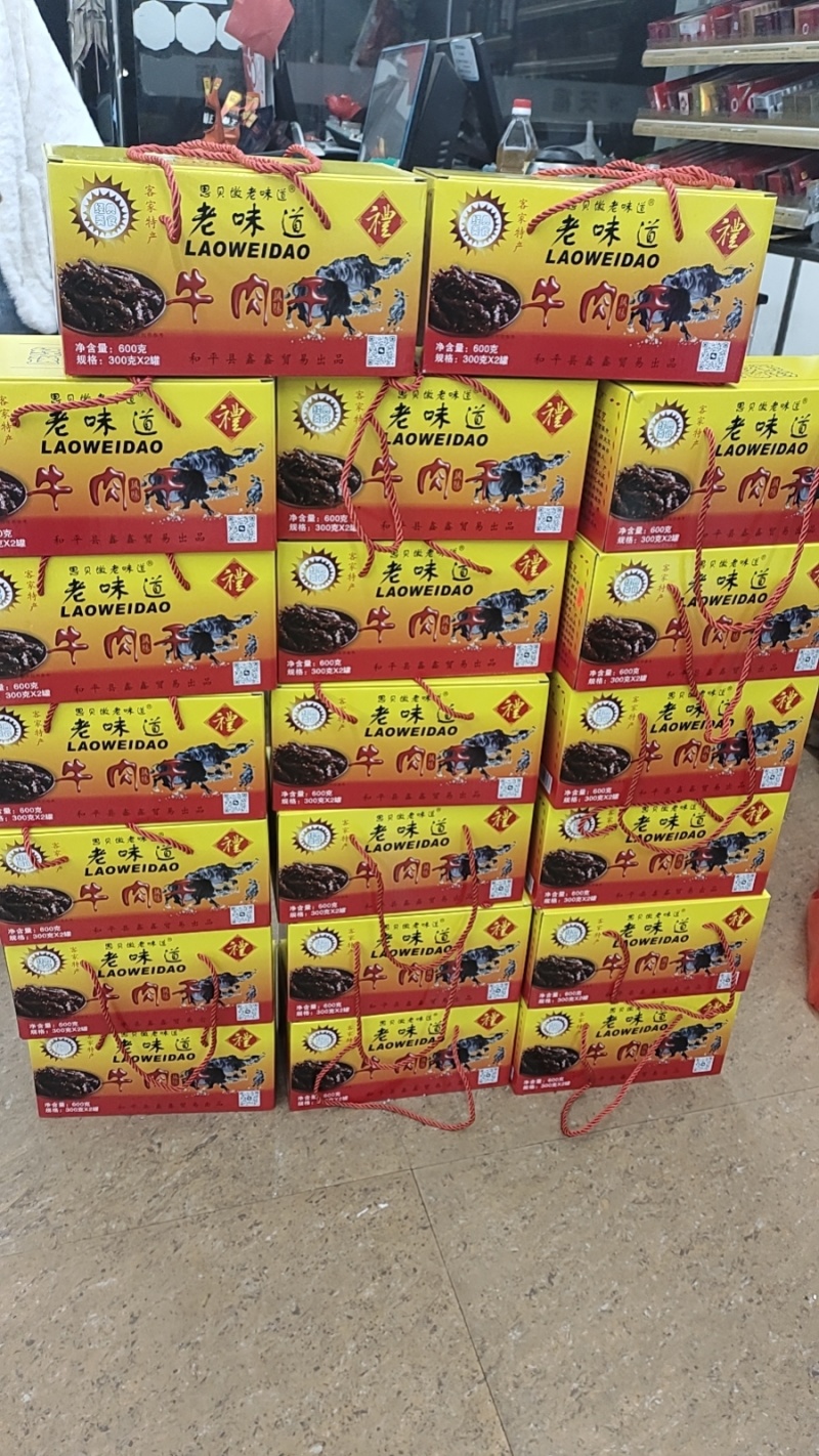 老味道，牛肉干，超香，超好吃，微辣的，批发，零售