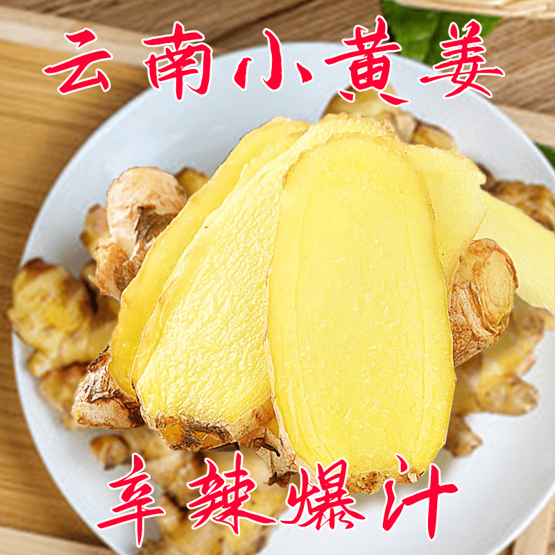 云南正宗自家种植小黄姜，长期供应，欢迎各大客商电联咨询！