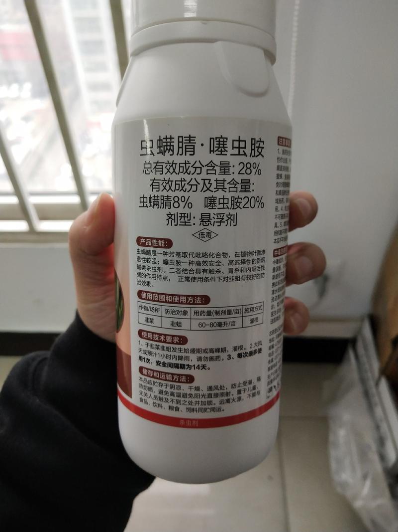 28%虫螨腈·噻虫胺【触杀，胃毒，登记韭菜韭蛆】