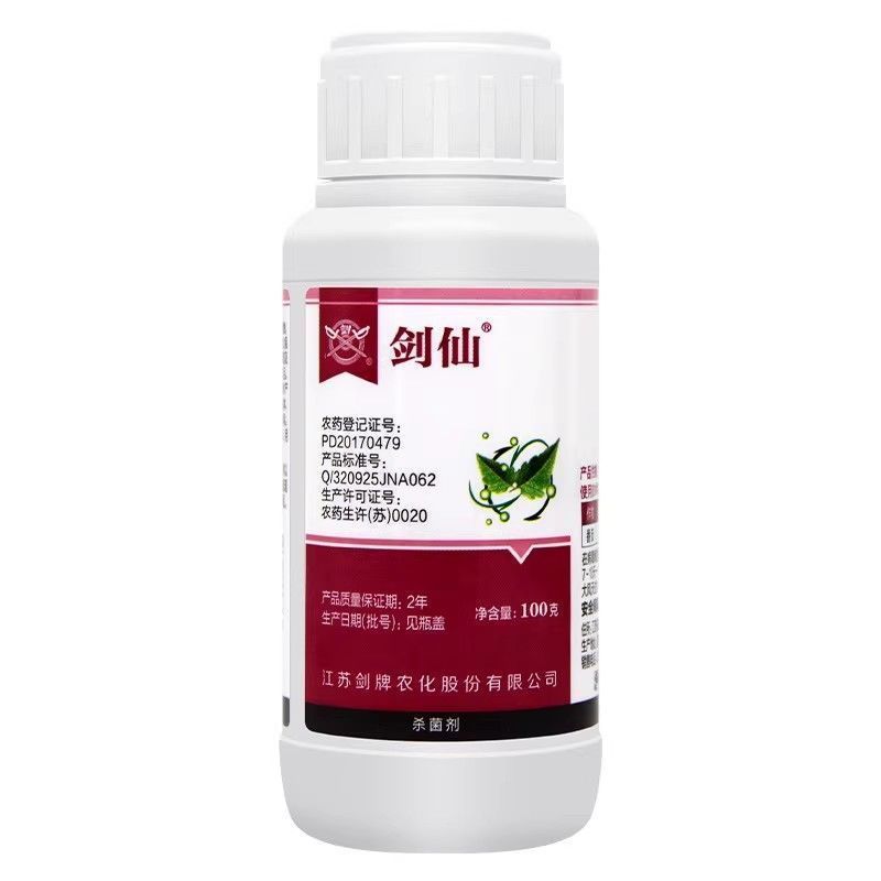 剑牌剑仙20%丁子香酚番茄病毒病杀菌剂丁子香酚水乳剂农药