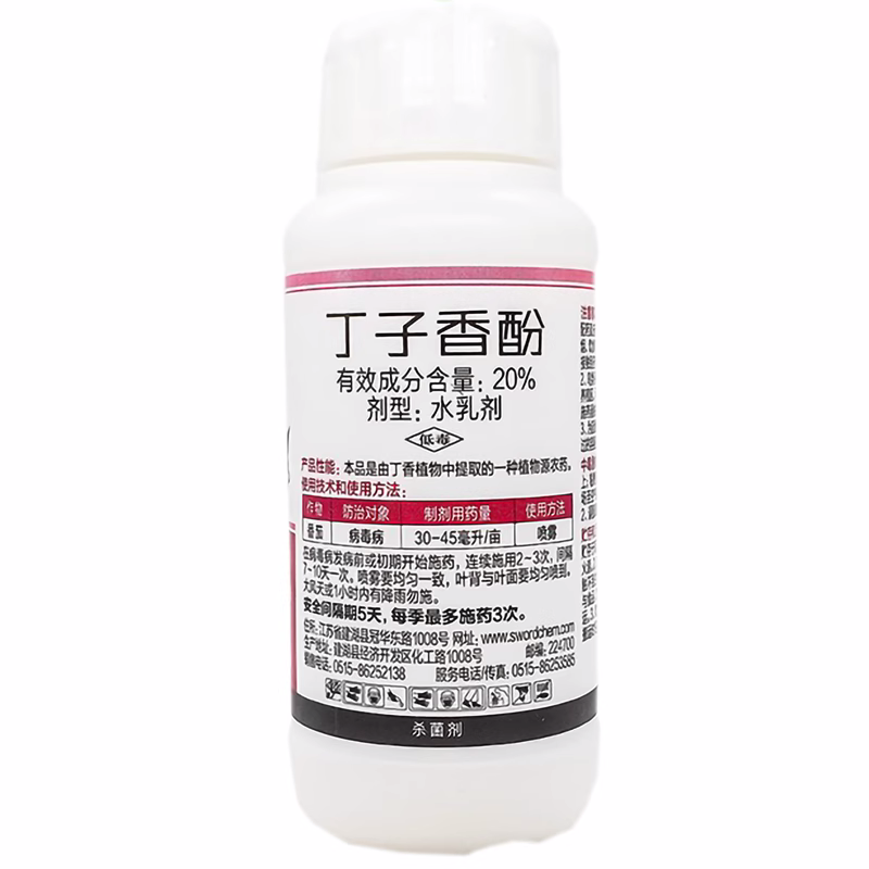 剑牌剑仙20%丁子香酚番茄病毒病杀菌剂丁子香酚水乳剂农药