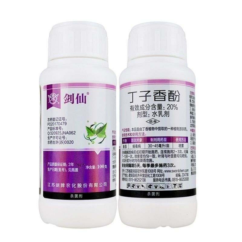 剑牌剑仙20%丁子香酚番茄病毒病杀菌剂丁子香酚水乳剂农药