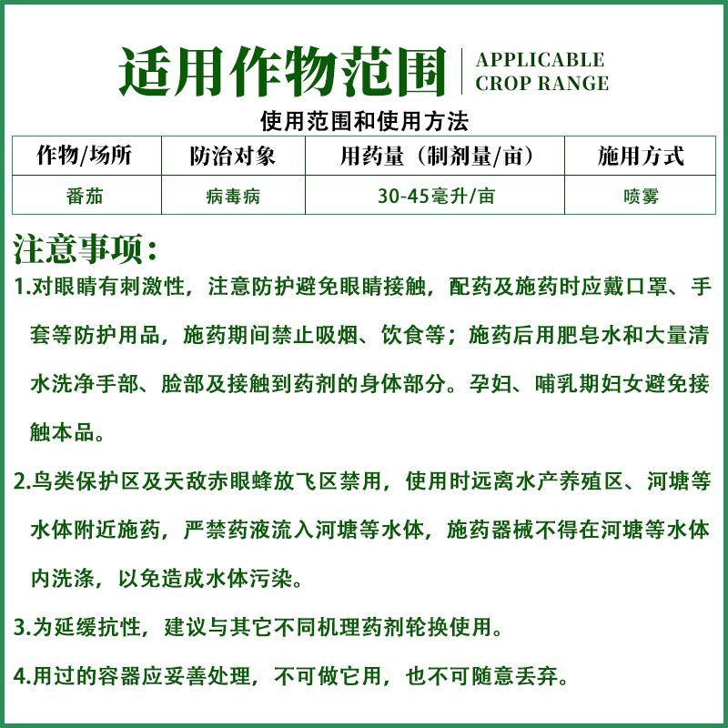 剑牌剑仙20%丁子香酚番茄病毒病杀菌剂丁子香酚水乳剂农药