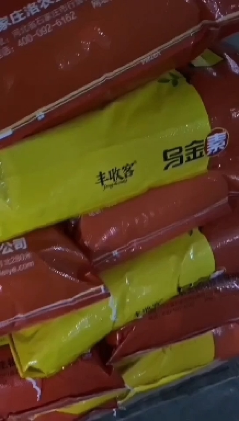 乌金素粉肌剂肥料黄腐酸钾水溶肥长苗生根。壮苗扩大树干
