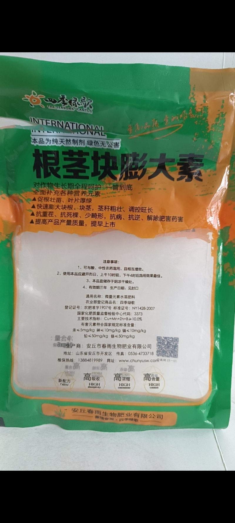 根茎块膨果素促根壮苗叶片厚绿膨大根块茎杆粗壮调控旺长