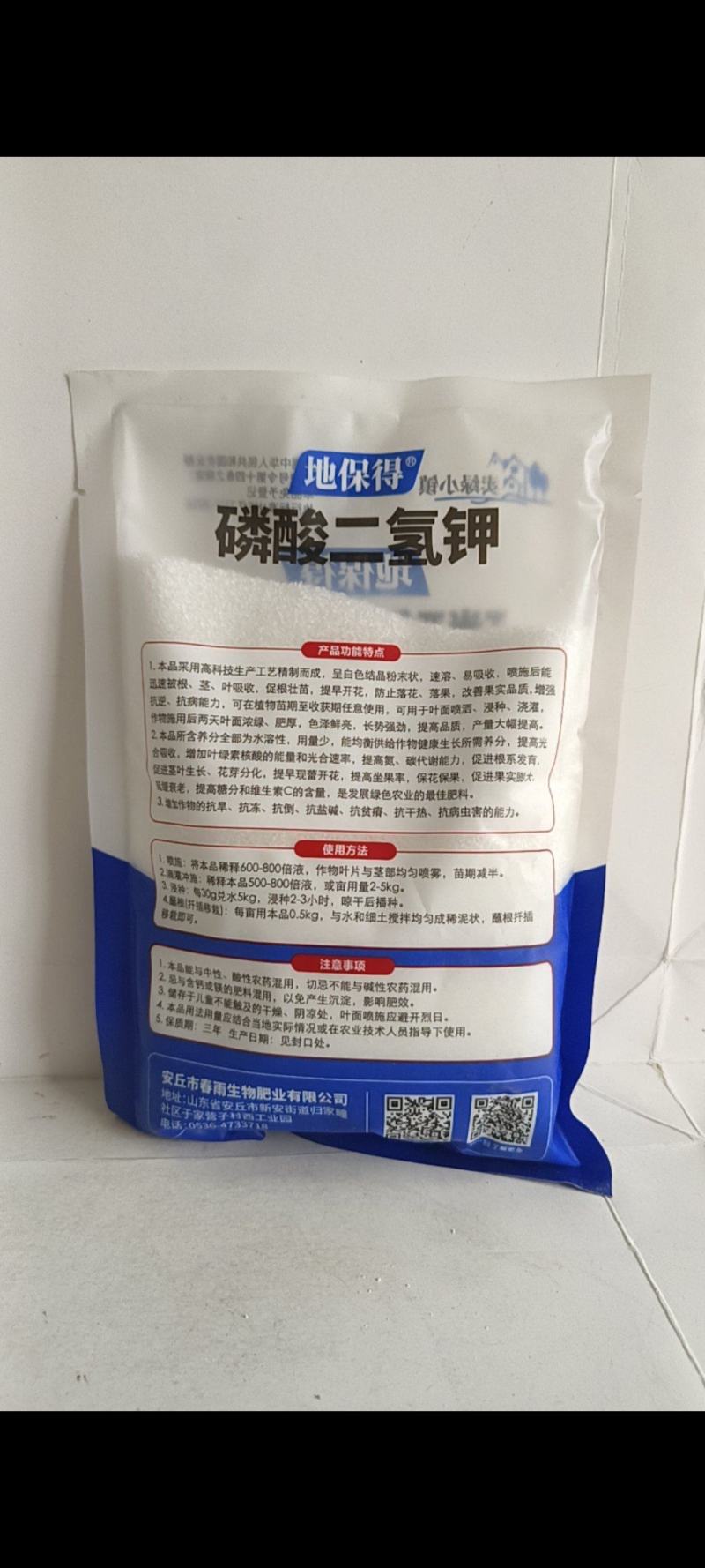 99%磷酸二轻钾速溶易吸收喷施后讯速被根茎叶吸收。