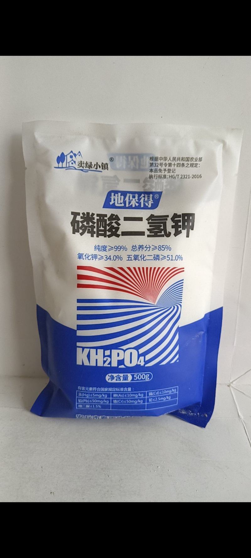99%磷酸二轻钾速溶易吸收喷施后讯速被根茎叶吸收。