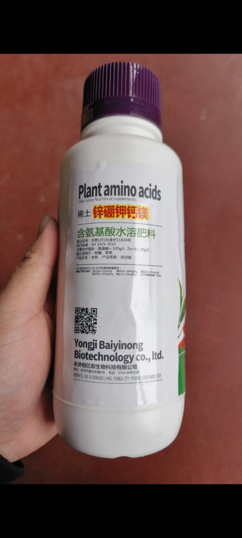 稀土锌硼钾钙镁花卉多肉草莓葡萄番茄柑橘果树营养叶面肥