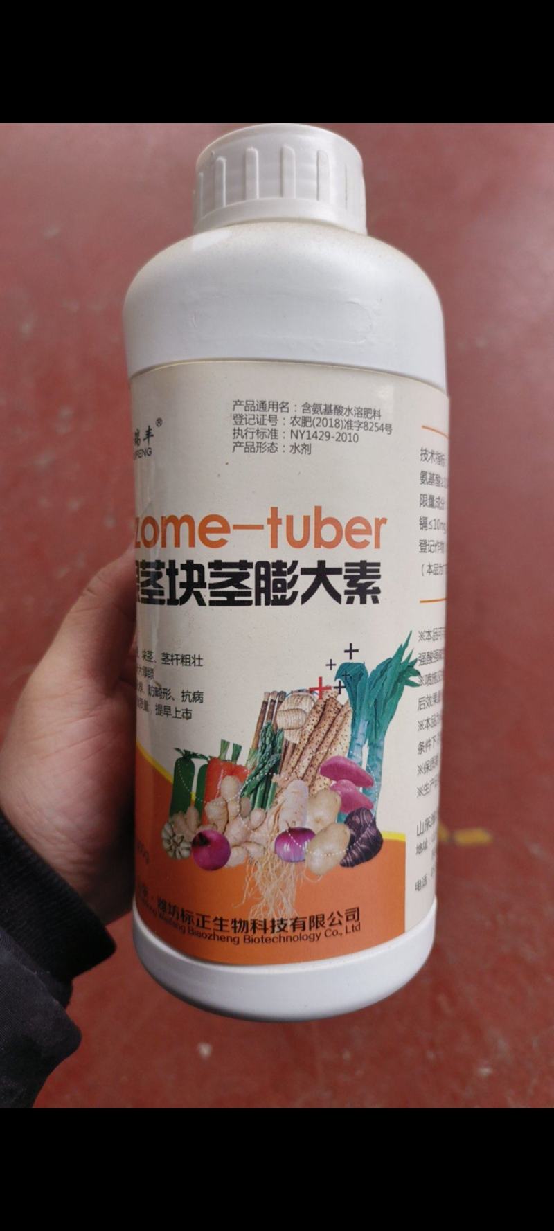 根茎块茎膨大素地下猛长萝卜土豆花生红薯大姜山药洋葱膨