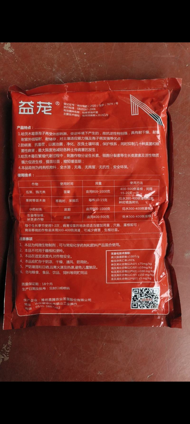 哈茨木霉菌枯草芽孢杆菌防死稞促生根抗重茬微生物菌剂