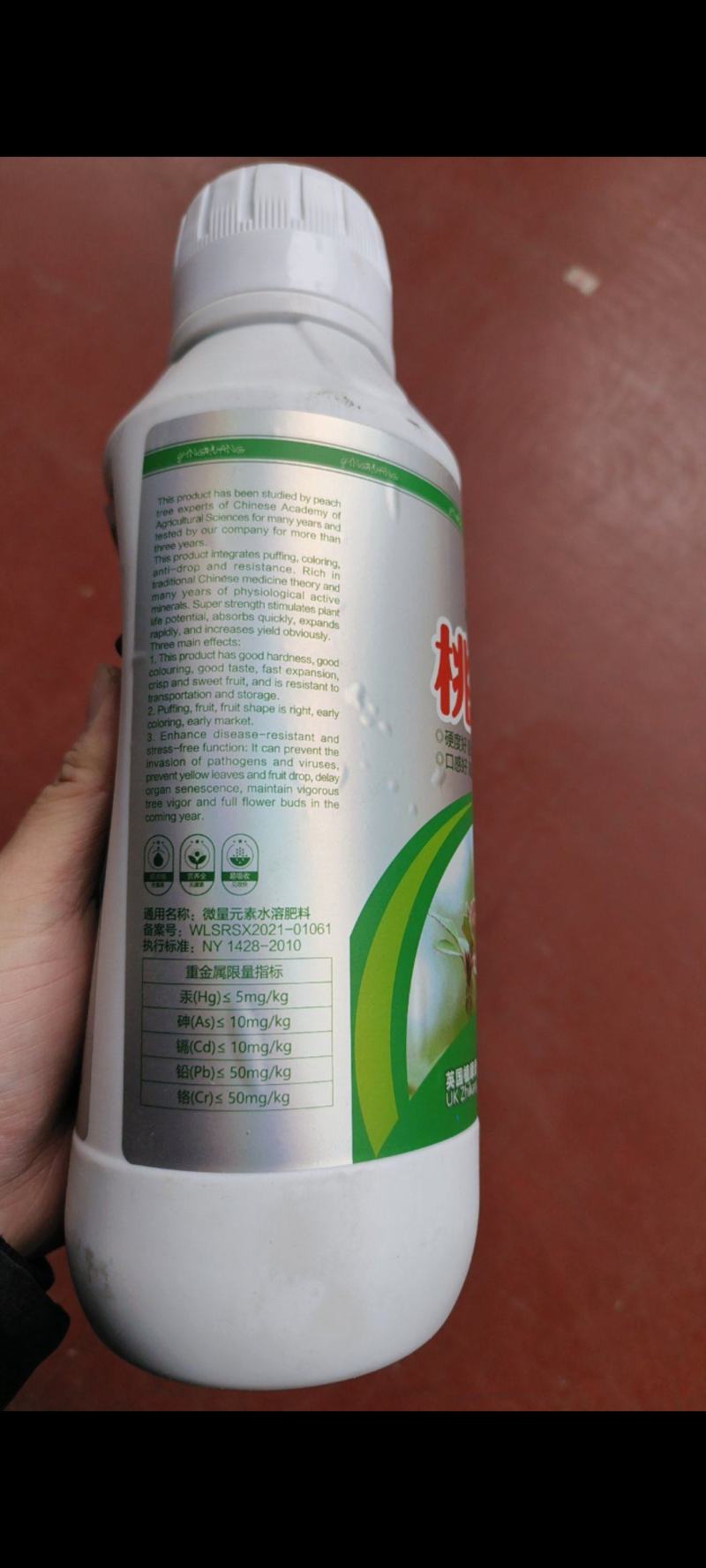 桃膨大桃树叶面肥膨大素膨果着色催红增甜提高果实硬度
