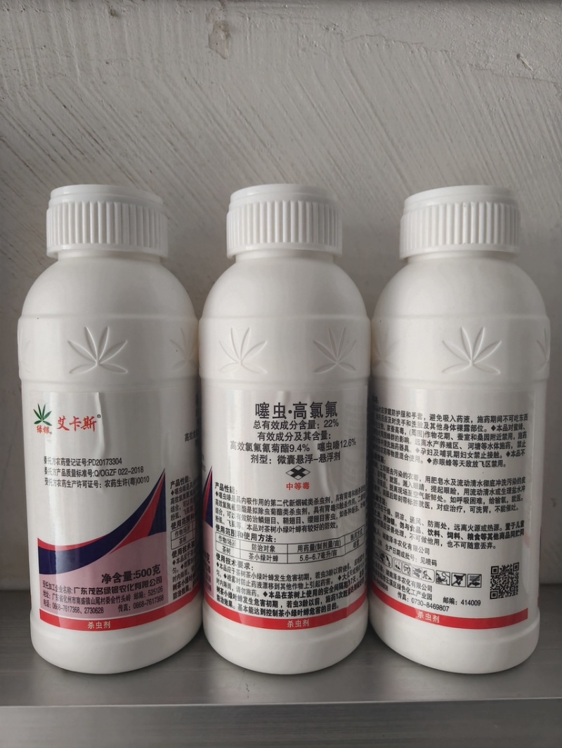 22%噻虫高氯氟微囊悬浮剂茶小绿叶蝉蚜虫粉虱