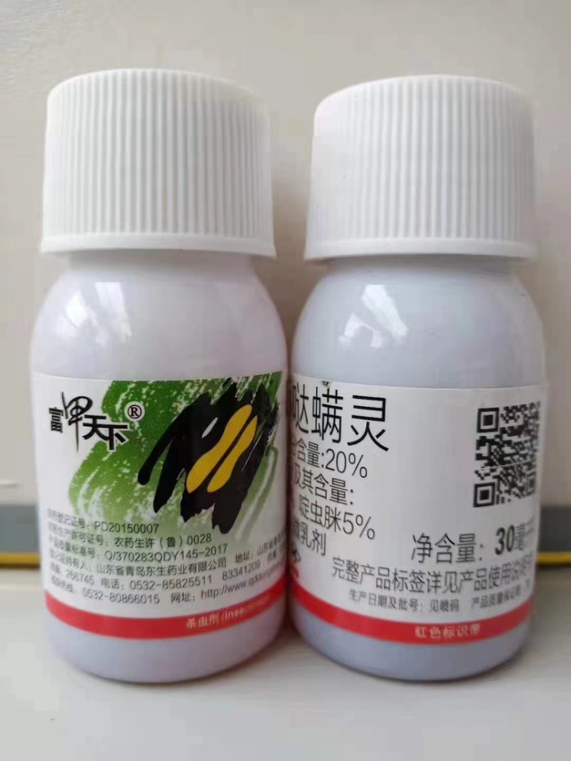 20%啶虫哒螨灵跳甲棉花蚜虫果树蔬菜农用杀虫剂