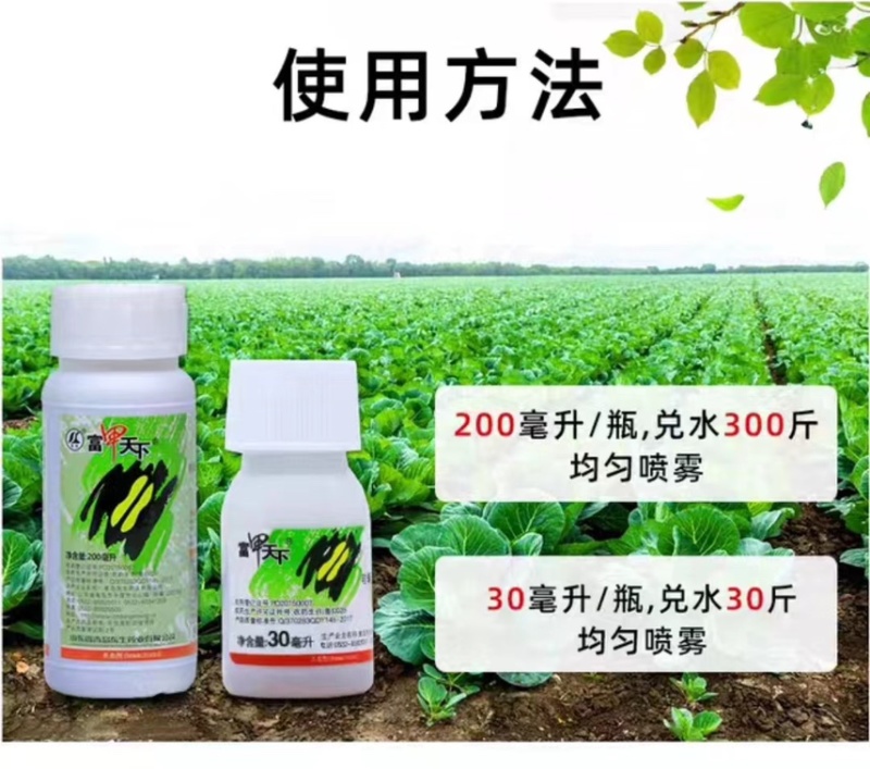 20%啶虫哒螨灵跳甲棉花蚜虫果树蔬菜农用杀虫剂
