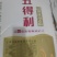五得利面粉