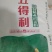 五得利面粉