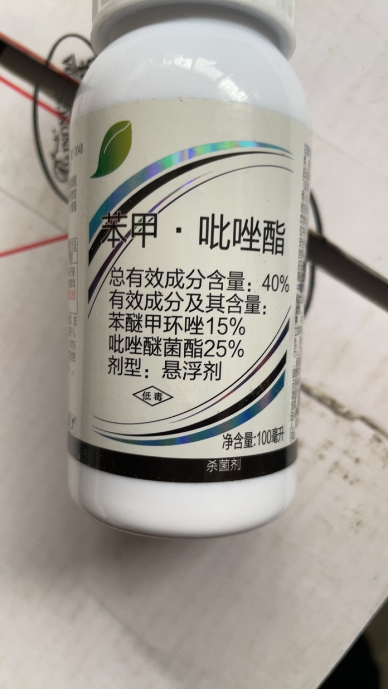 植克40%苯甲吡唑酯100克苯醚甲环唑吡唑醚菌酯白粉病蔓