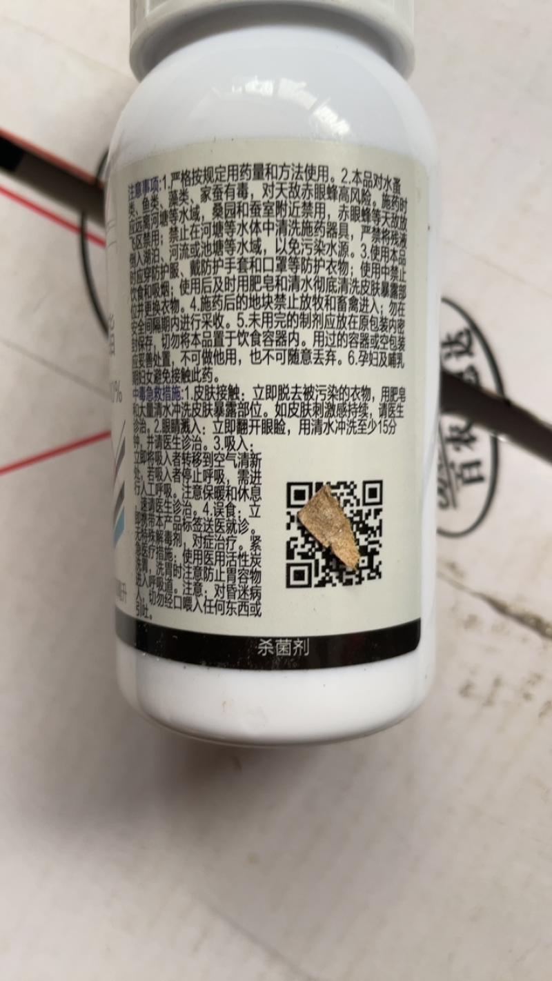 植克40%苯甲吡唑酯100克苯醚甲环唑吡唑醚菌酯白粉病蔓