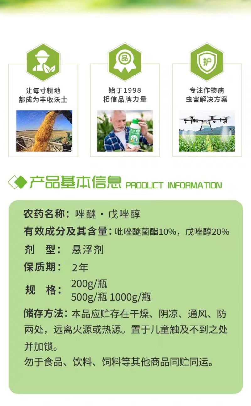 正品30%唑醚戊唑醇吡唑醚菌酯抗性辣椒蔬菜炭疽病专用杀