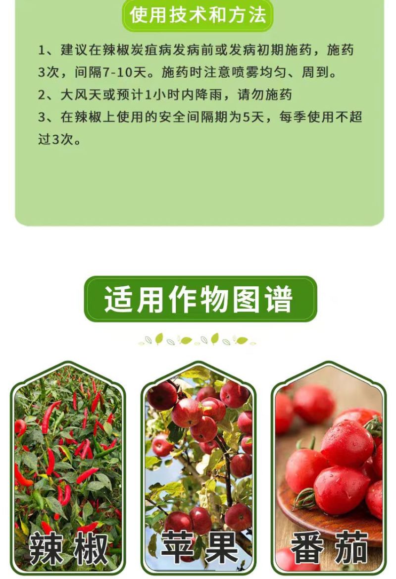 正品30%唑醚戊唑醇吡唑醚菌酯抗性辣椒蔬菜炭疽病专用杀