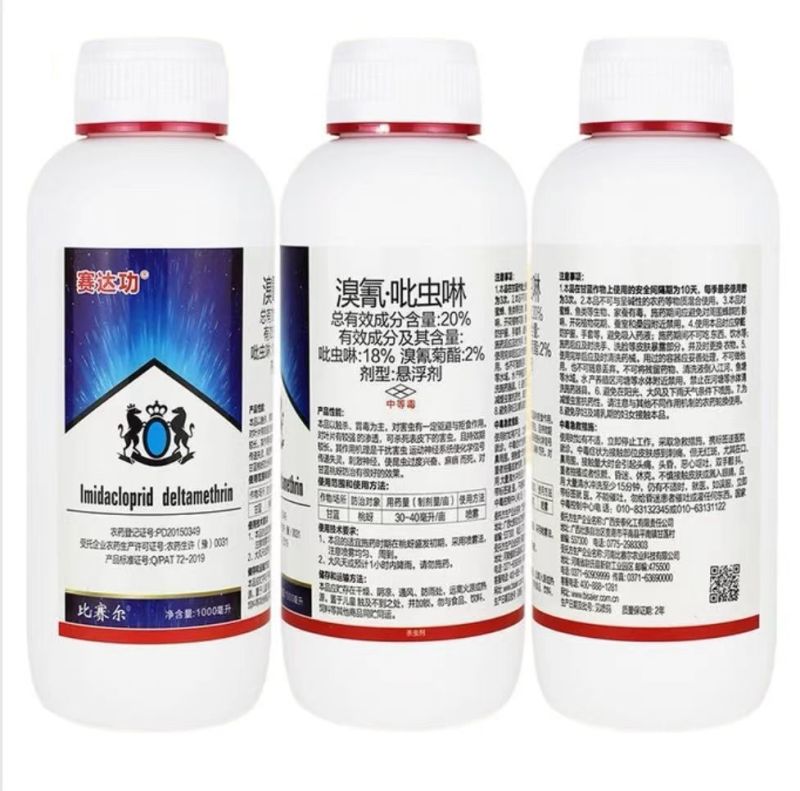20%溴氰吡虫啉溴氰菊酯抗性蚜虫专用桃蚜桃树腻虫蔬菜杀虫