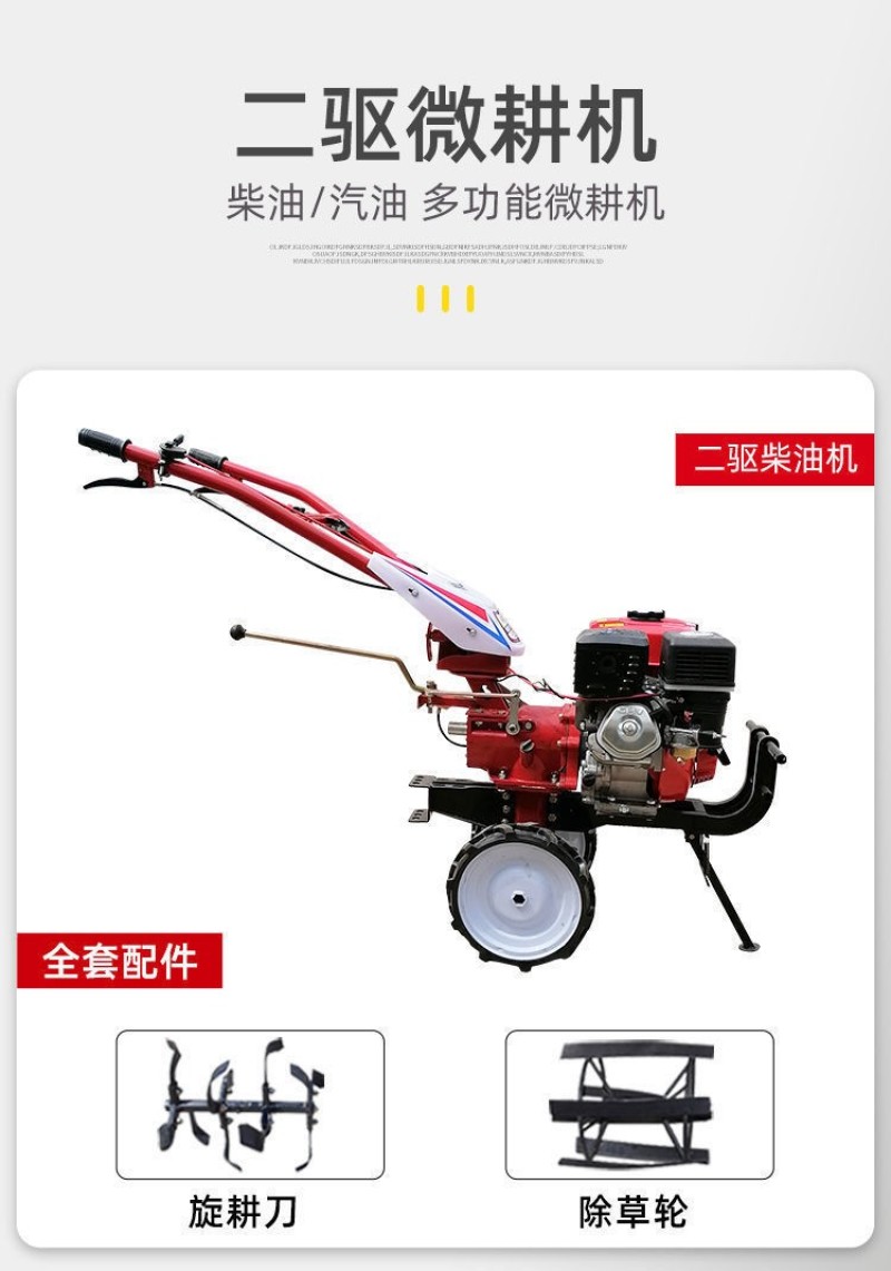 170汽油两驱直连微耕机自走式家用小型微耕机旋耕除草
