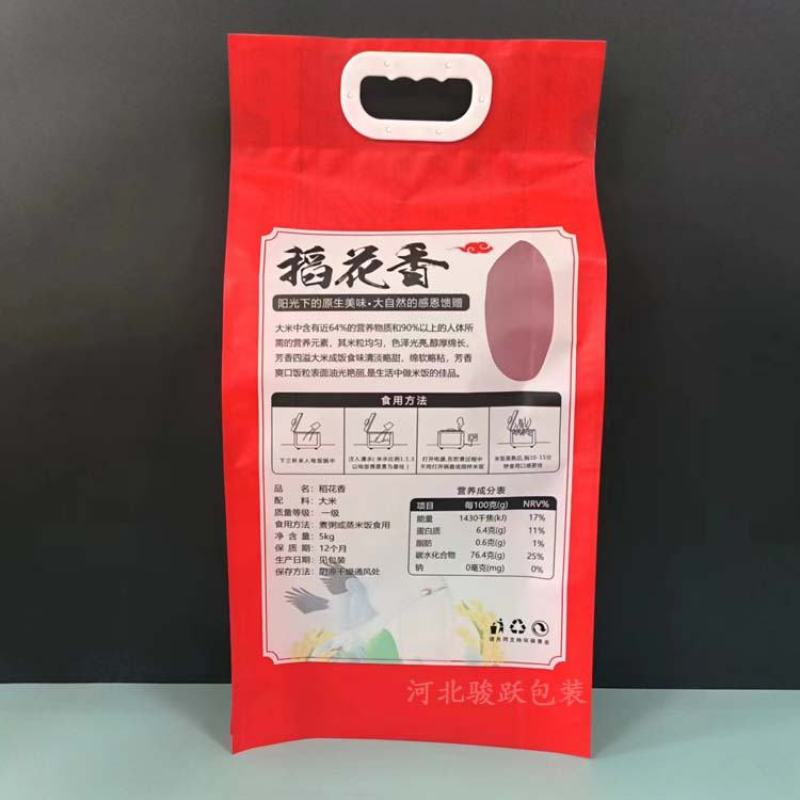 大米包装袋A大米彩印袋A大米塑料复合袋A手提扣大米包装袋