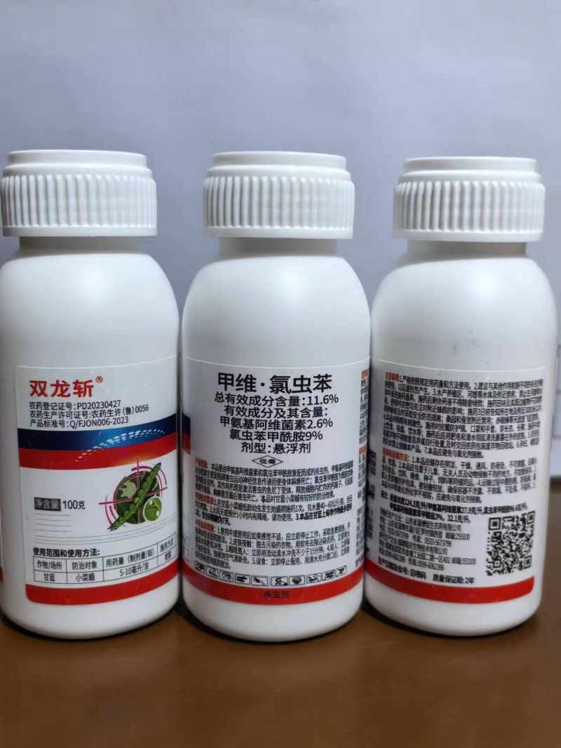 双龙斩11.6%甲维氯虫苯