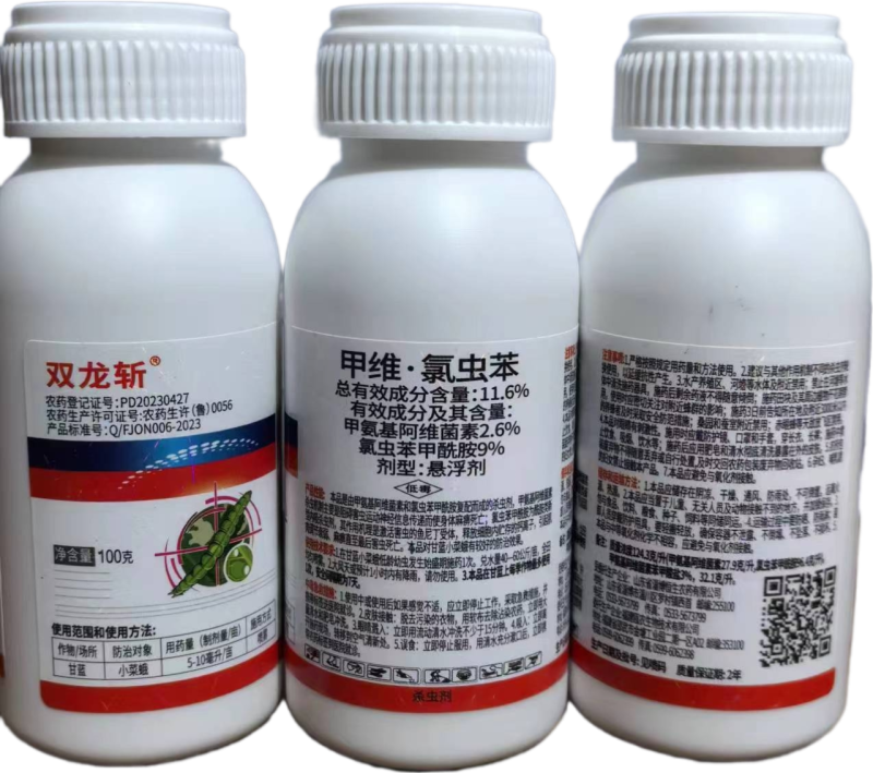 双龙斩11.6%甲维氯虫苯