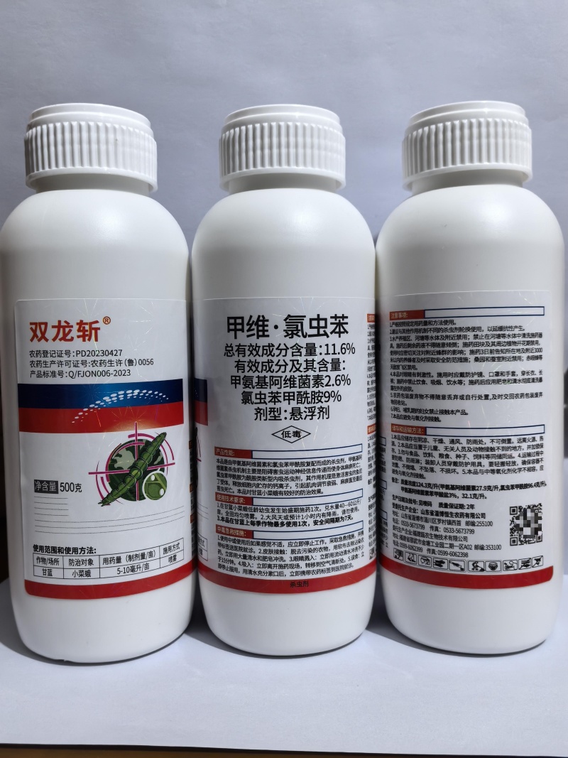 双龙斩11.6%甲维氯虫苯