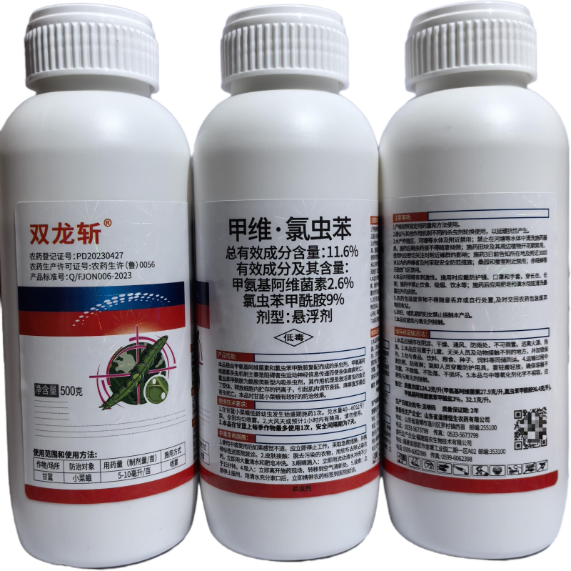 双龙斩11.6%甲维氯虫苯