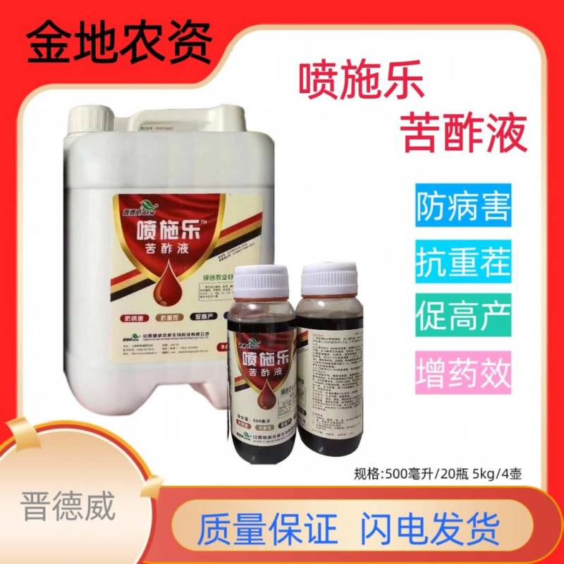 晋德威喷乐施