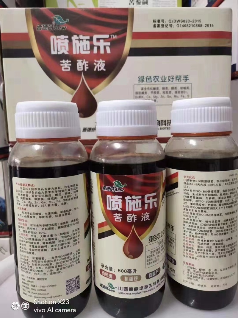 晋德威喷乐施