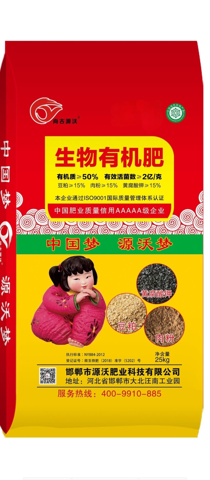生物有机肥柱状，肉粉原料，易吸收，易分解给土