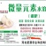 微量元素水溶肥（硼肥）冲施，滴灌，喷施叶面喷施