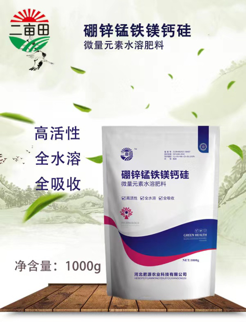 硼，锌，锰，铁，镁，钙，硅微量元素水溶肥料