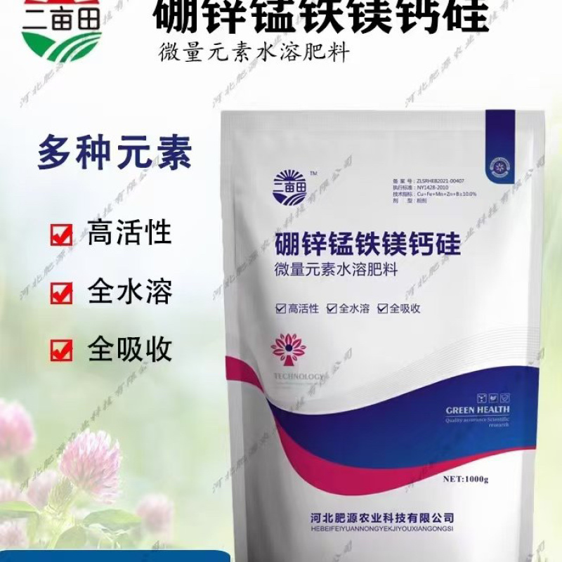 硼，锌，锰，铁，镁，钙，硅微量元素水溶肥料