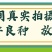 正宗山东章丘高巨白大葱种子进口铁杆钢葱白高新种子