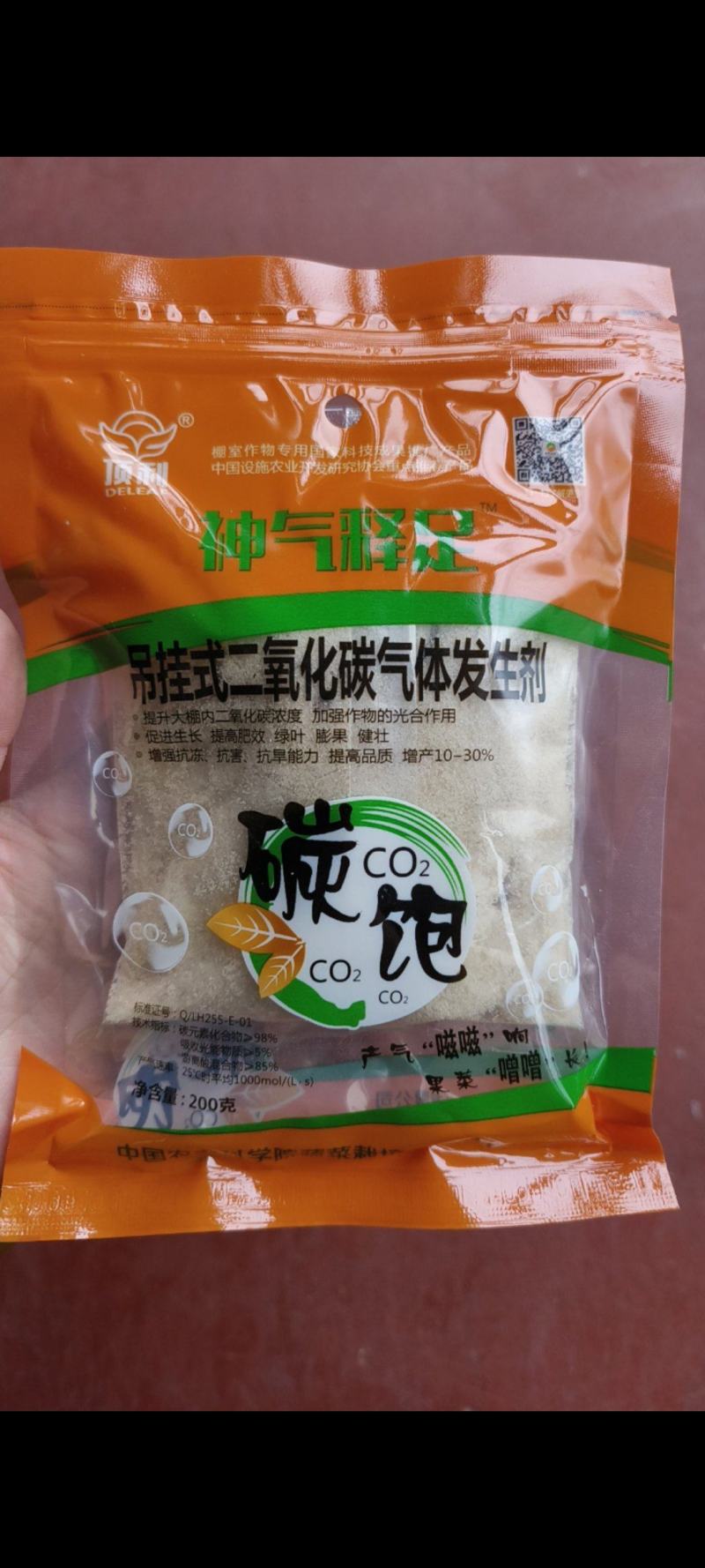 温室大棚专吊挂式二氧化碳气体发生剂提高光合作用缓释气肥