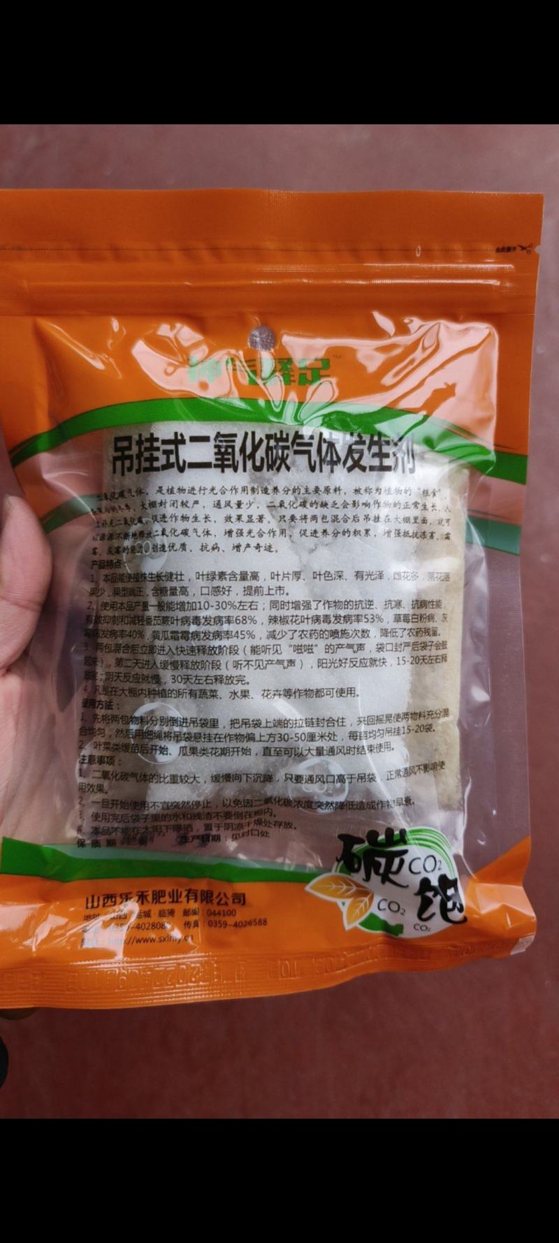 温室大棚专吊挂式二氧化碳气体发生剂提高光合作用缓释气肥