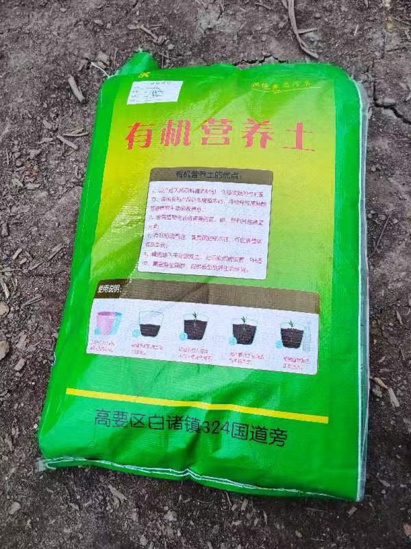 育苗泥炭土