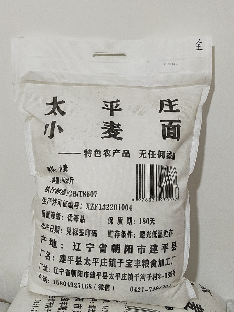 太平庄小麦面粉