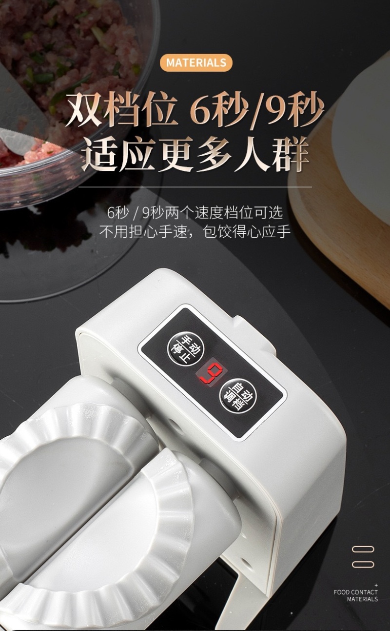 自动包饺子神器包饺子小型家用