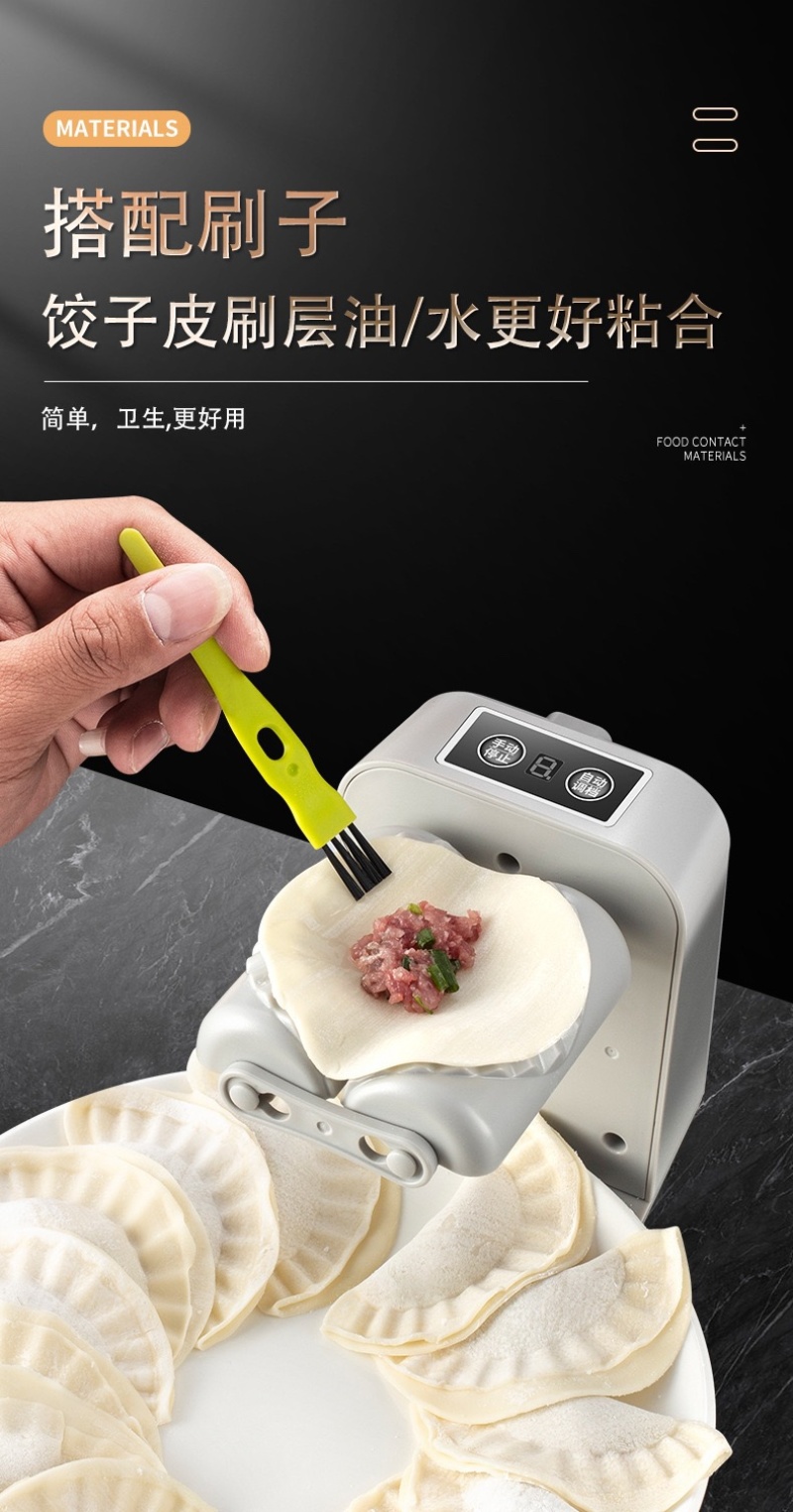 自动包饺子神器包饺子小型家用
