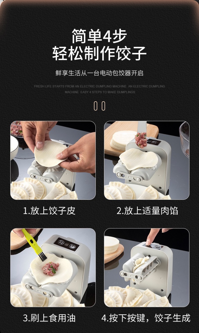 自动包饺子神器包饺子小型家用