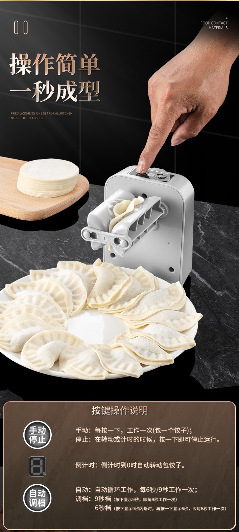 自动包饺子神器包饺子小型家用